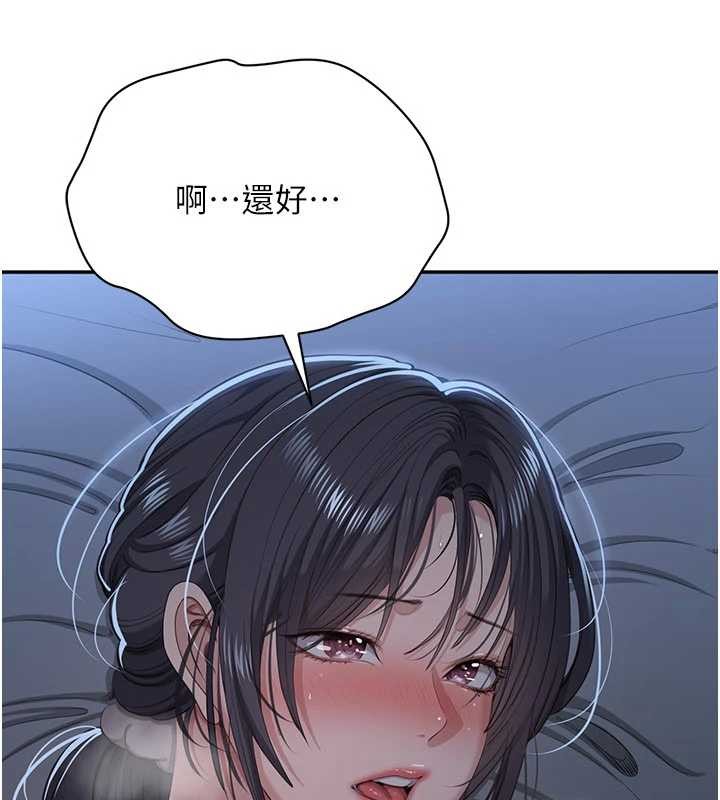 倒追游戏第42話-塞著跳蛋去參加宿營