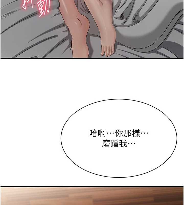 倒追游戏第42話-塞著跳蛋去參加宿營