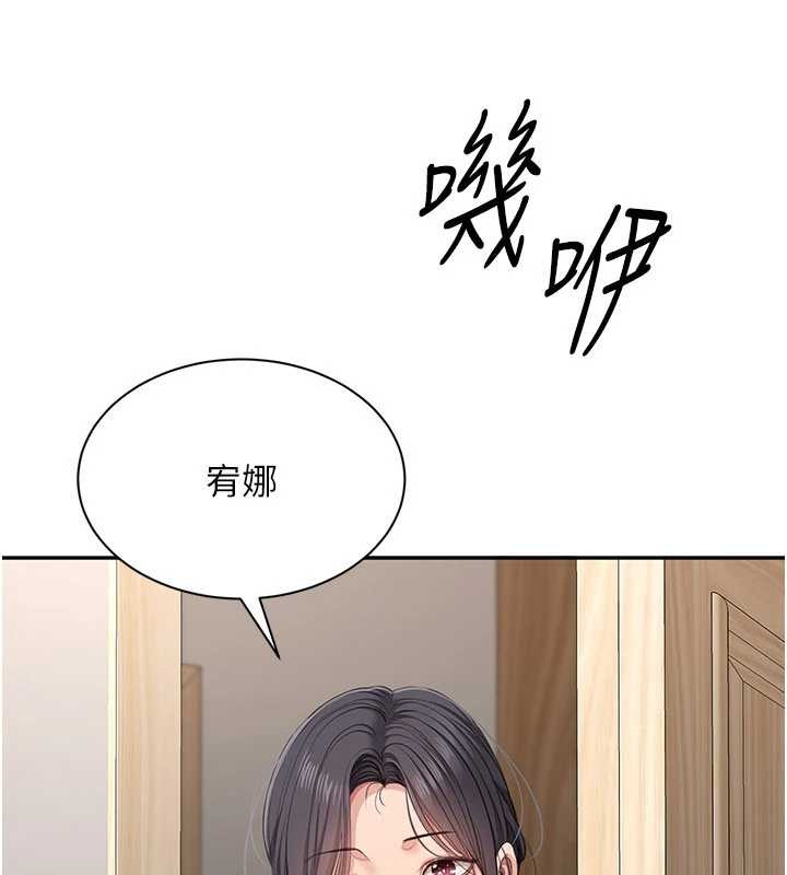 倒追游戏第42話-塞著跳蛋去參加宿營