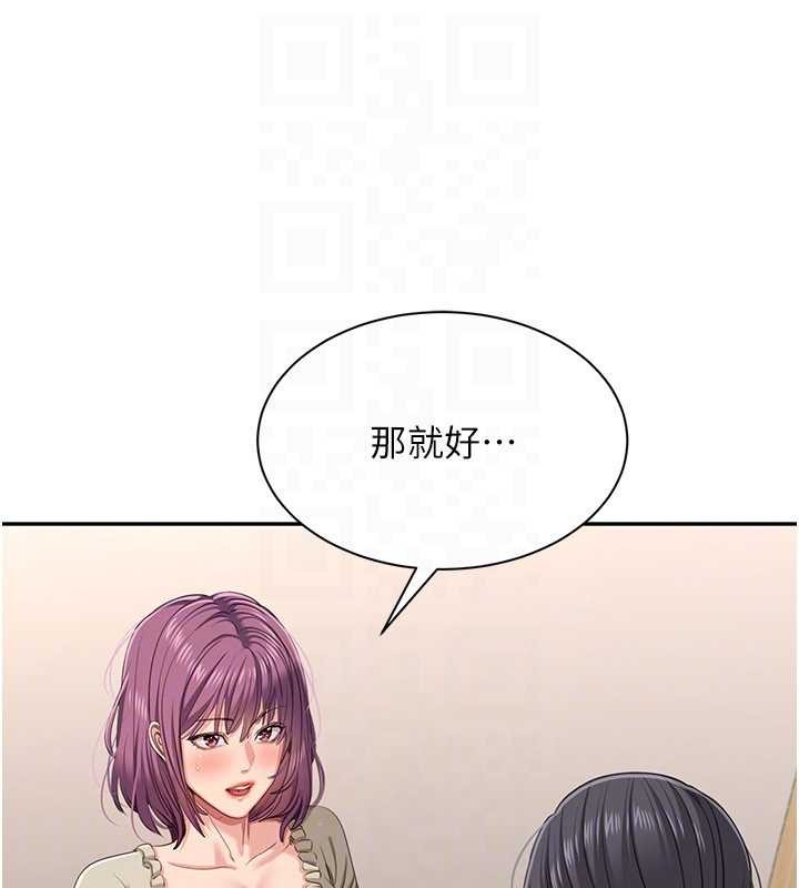 倒追游戏第42話-塞著跳蛋去參加宿營