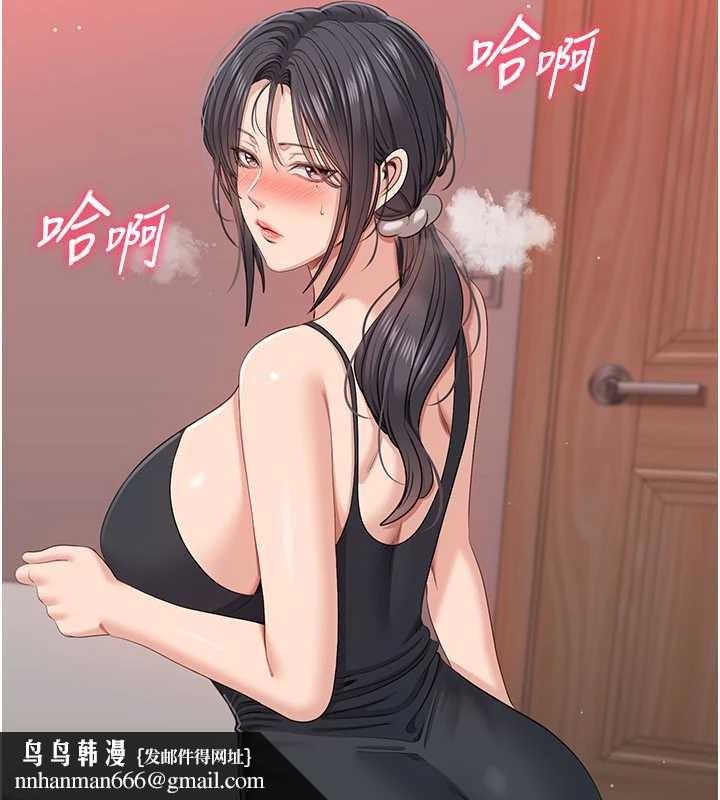 倒追游戏第42話-塞著跳蛋去參加宿營