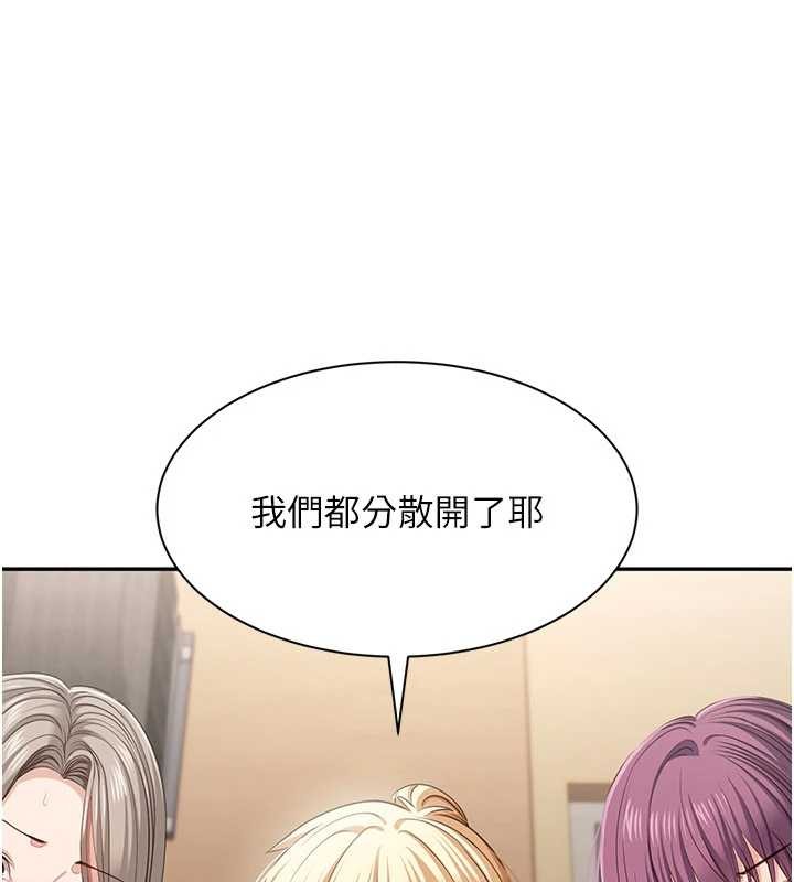 倒追游戏第42話-塞著跳蛋去參加宿營