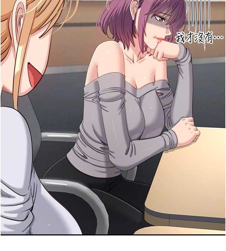 倒追游戏第42話-塞著跳蛋去參加宿營