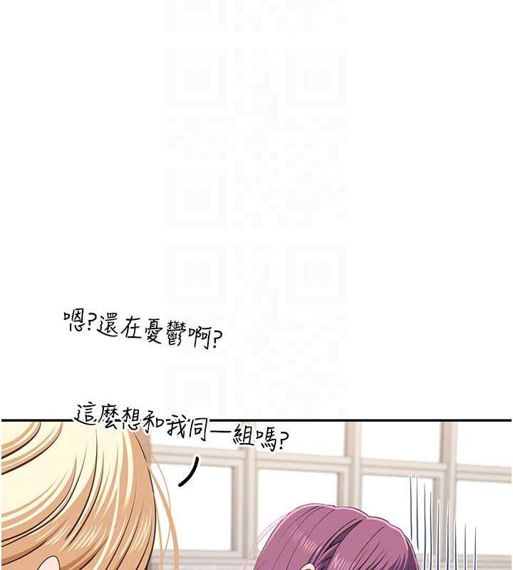 倒追游戏第42話-塞著跳蛋去參加宿營