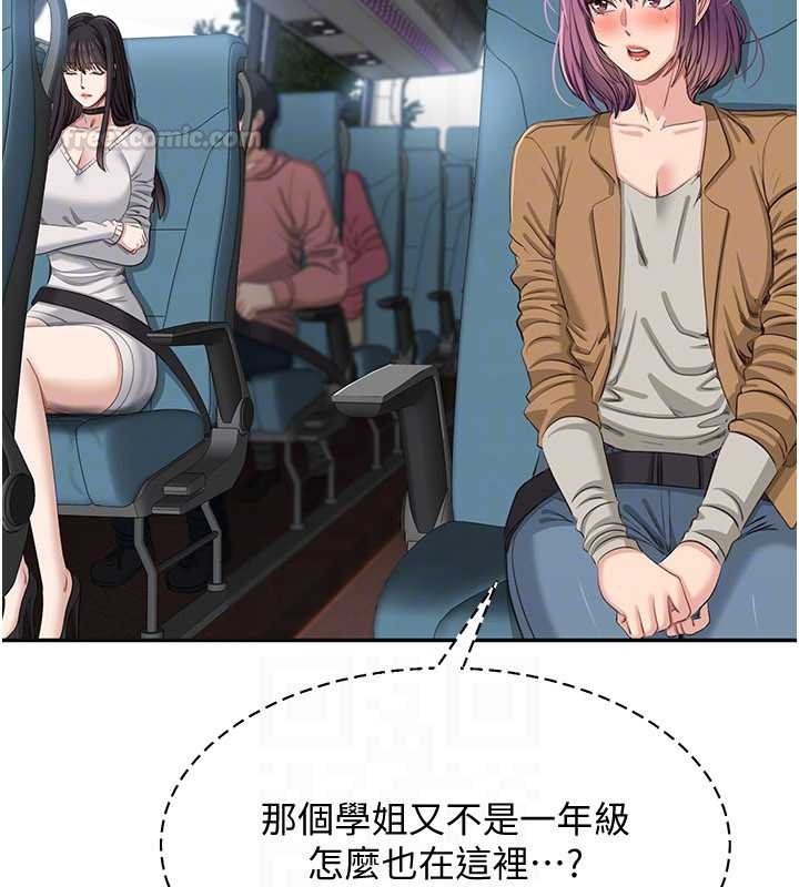 倒追游戏第42話-塞著跳蛋去參加宿營