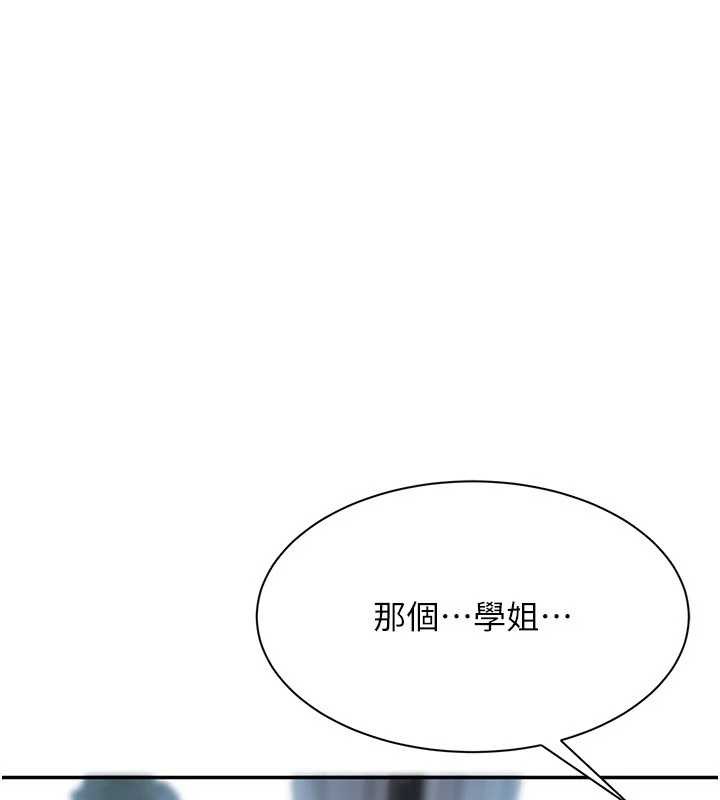 倒追游戏第42話-塞著跳蛋去參加宿營