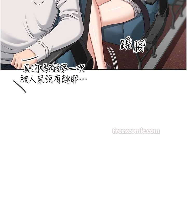 倒追游戏第42話-塞著跳蛋去參加宿營