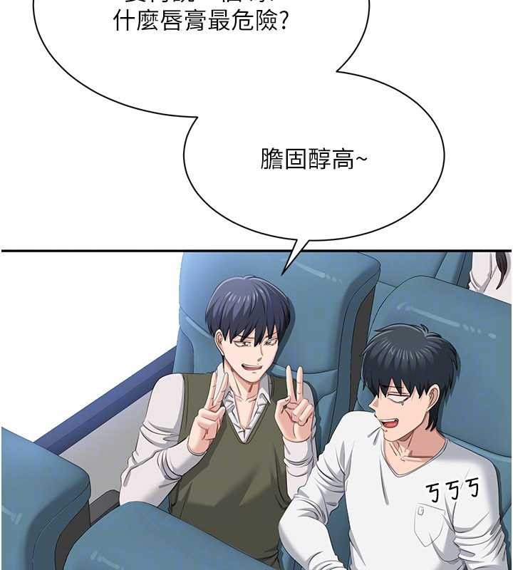 倒追游戏第42話-塞著跳蛋去參加宿營