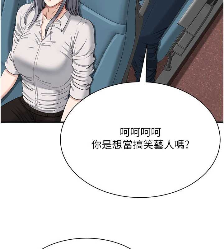 倒追游戏第42話-塞著跳蛋去參加宿營