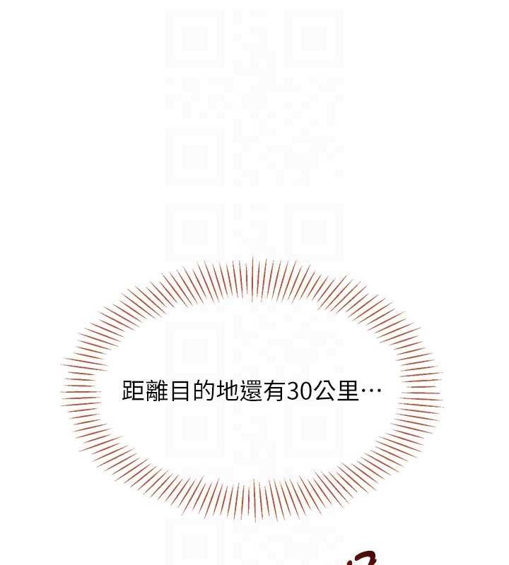 倒追游戏第42話-塞著跳蛋去參加宿營