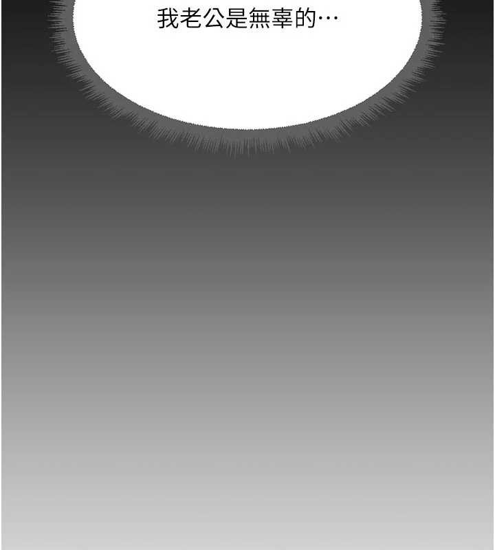 鲁蛇社畜的金手指第63話-找回性福的方法