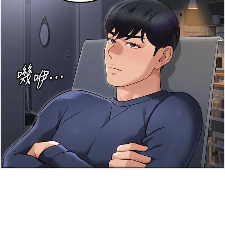 鲁蛇社畜的金手指第63話-找回性福的方法