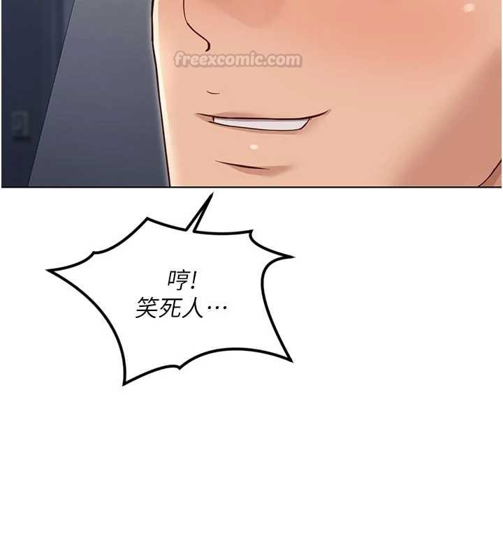 鲁蛇社畜的金手指第63話-找回性福的方法