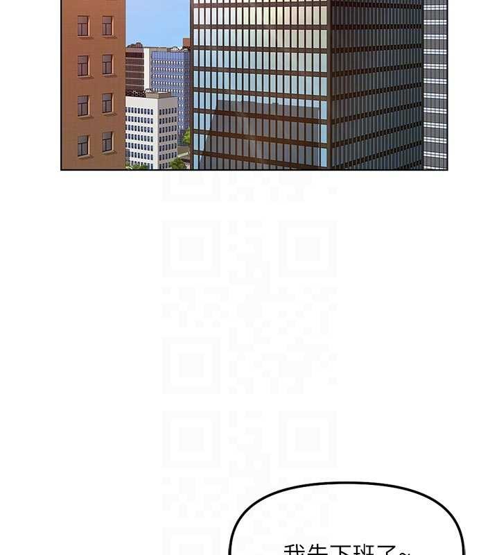 鲁蛇社畜的金手指第63話-找回性福的方法