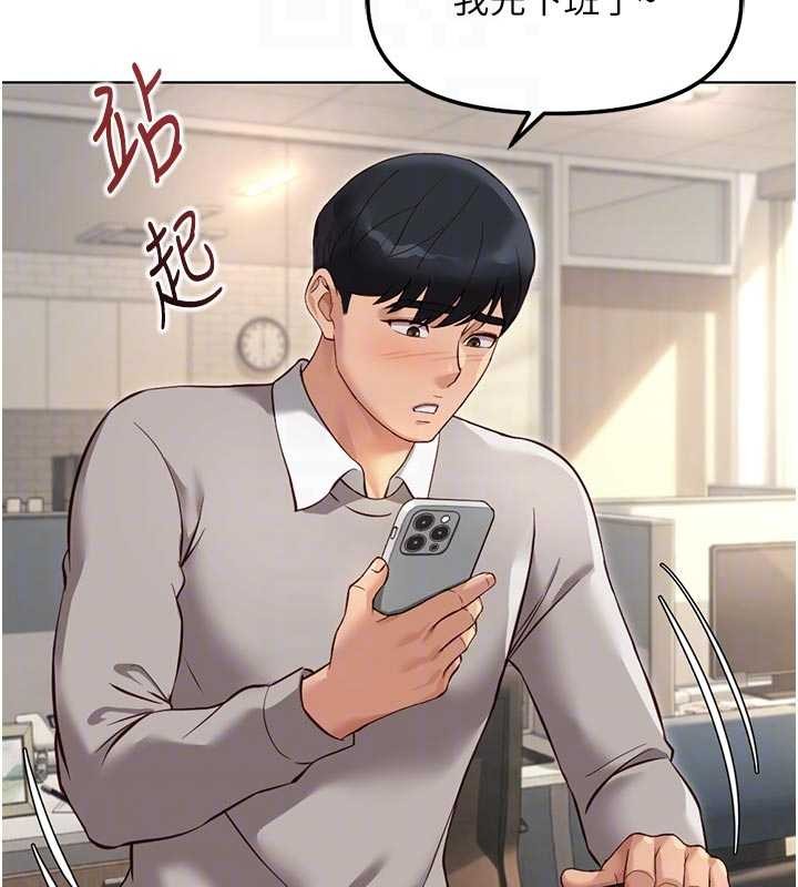 鲁蛇社畜的金手指第63話-找回性福的方法