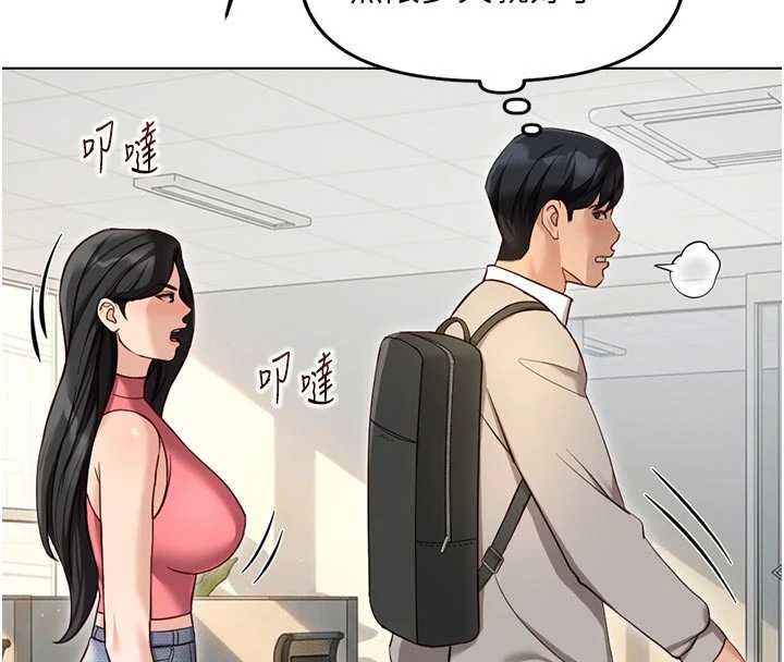 鲁蛇社畜的金手指第63話-找回性福的方法