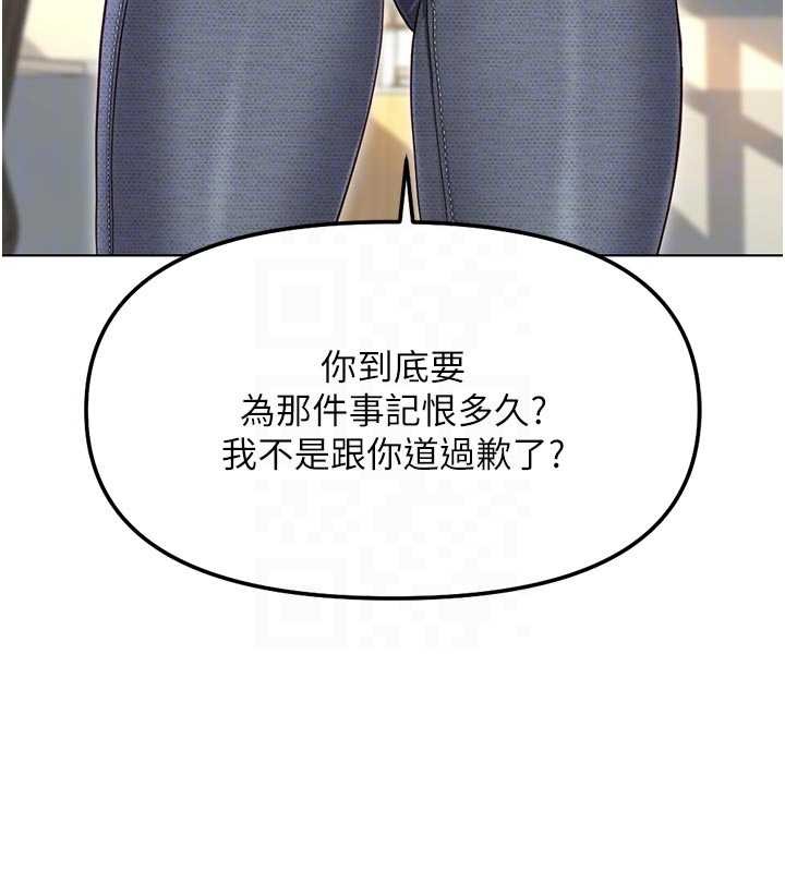 鲁蛇社畜的金手指第63話-找回性福的方法