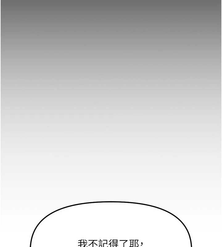 鲁蛇社畜的金手指第63話-找回性福的方法