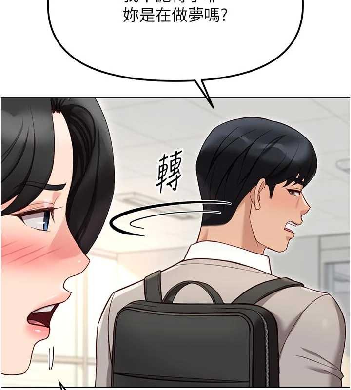 鲁蛇社畜的金手指第63話-找回性福的方法