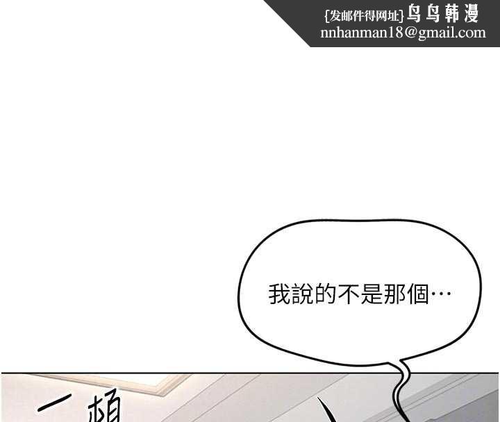 鲁蛇社畜的金手指第63話-找回性福的方法