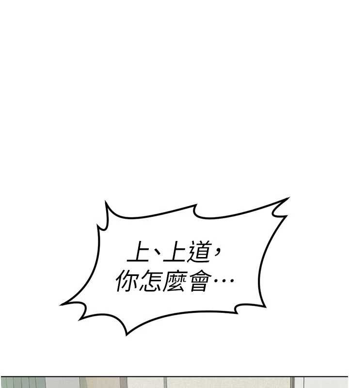 鲁蛇社畜的金手指第63話-找回性福的方法