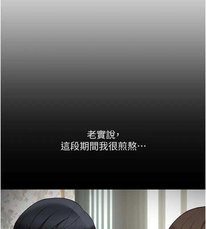 鲁蛇社畜的金手指第63話-找回性福的方法