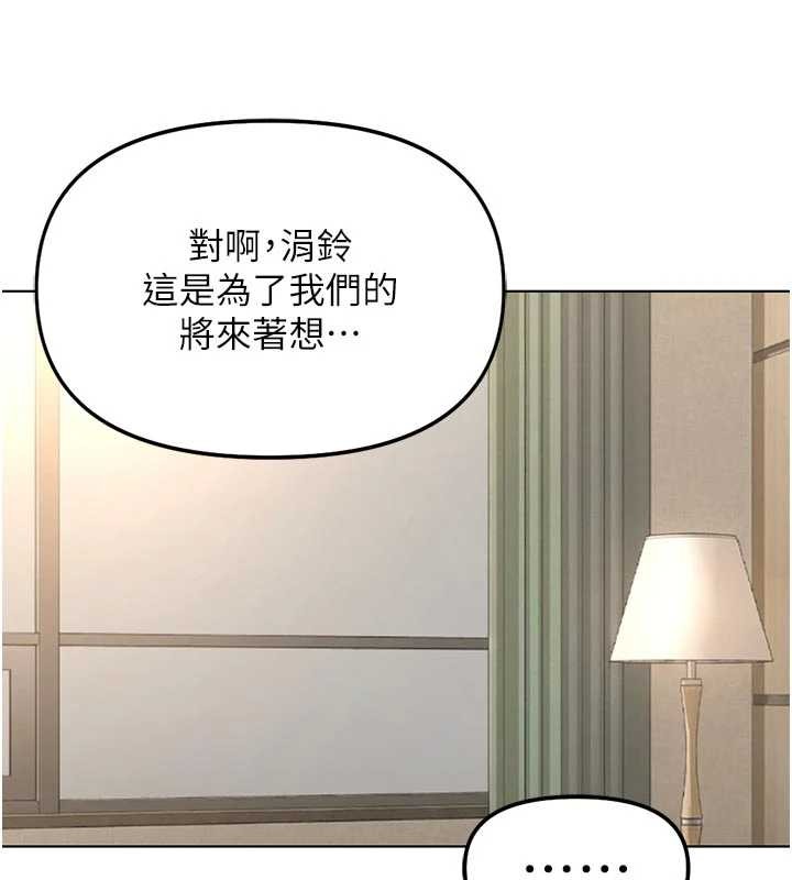 鲁蛇社畜的金手指第63話-找回性福的方法