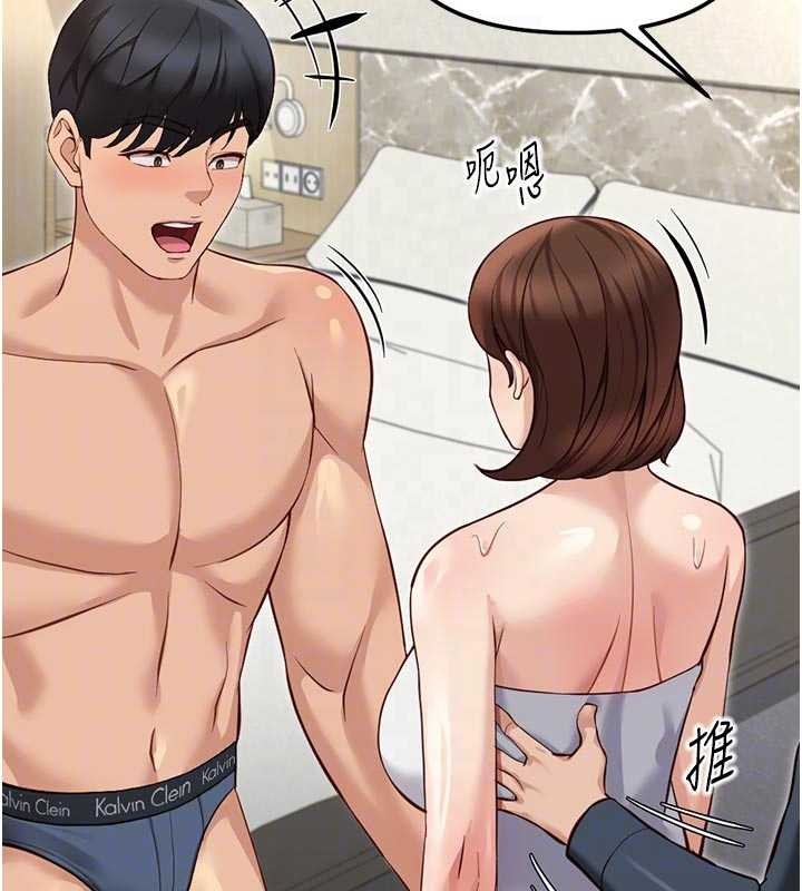 鲁蛇社畜的金手指第63話-找回性福的方法