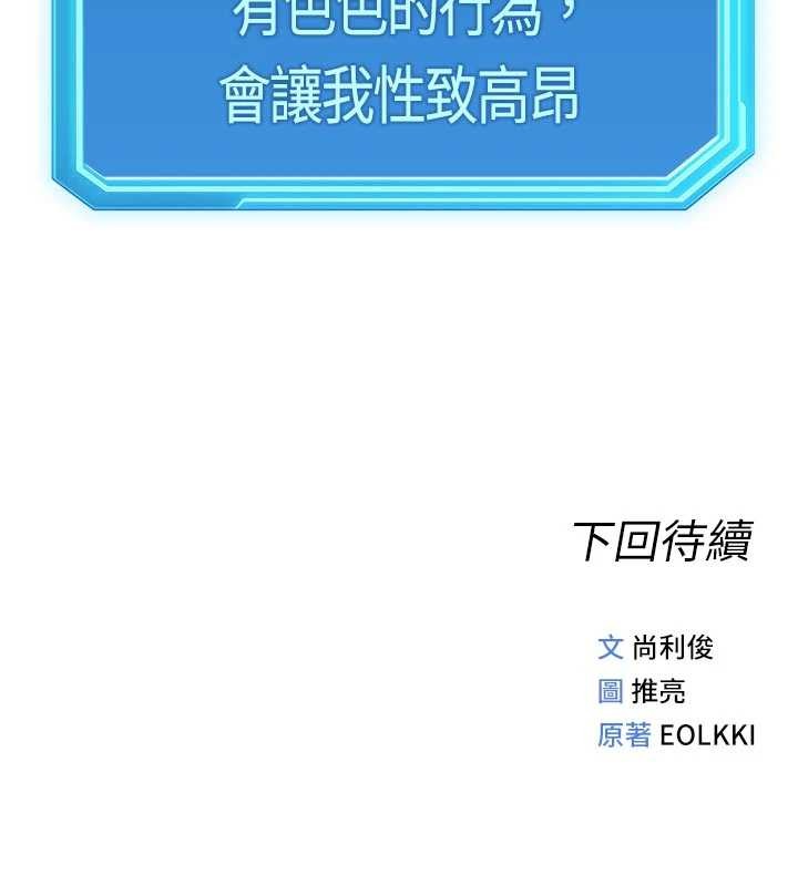 鲁蛇社畜的金手指第63話-找回性福的方法