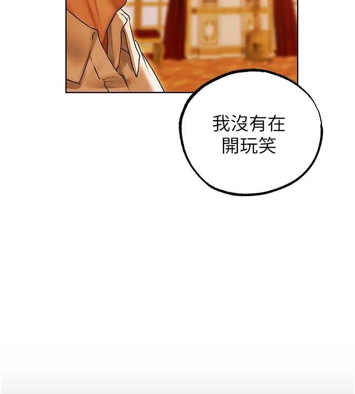 异界猎妻人第119話-折磨可愛討精怪&hearts;