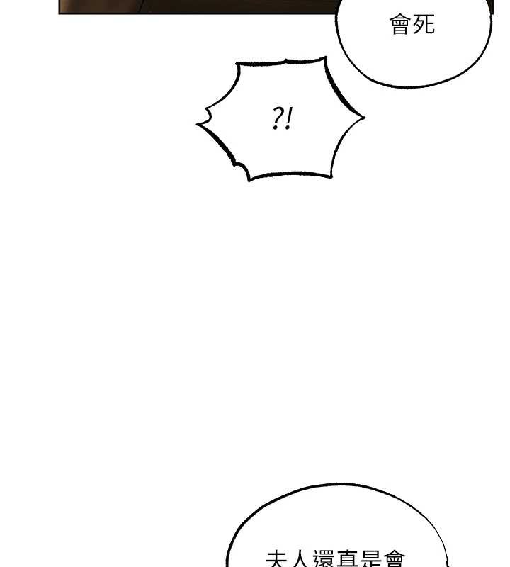 异界猎妻人第119話-折磨可愛討精怪&hearts;