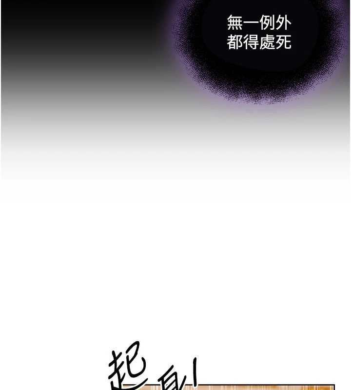 异界猎妻人第119話-折磨可愛討精怪&hearts;