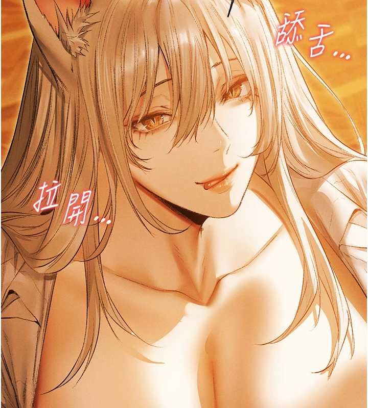 异界猎妻人第119話-折磨可愛討精怪&hearts;