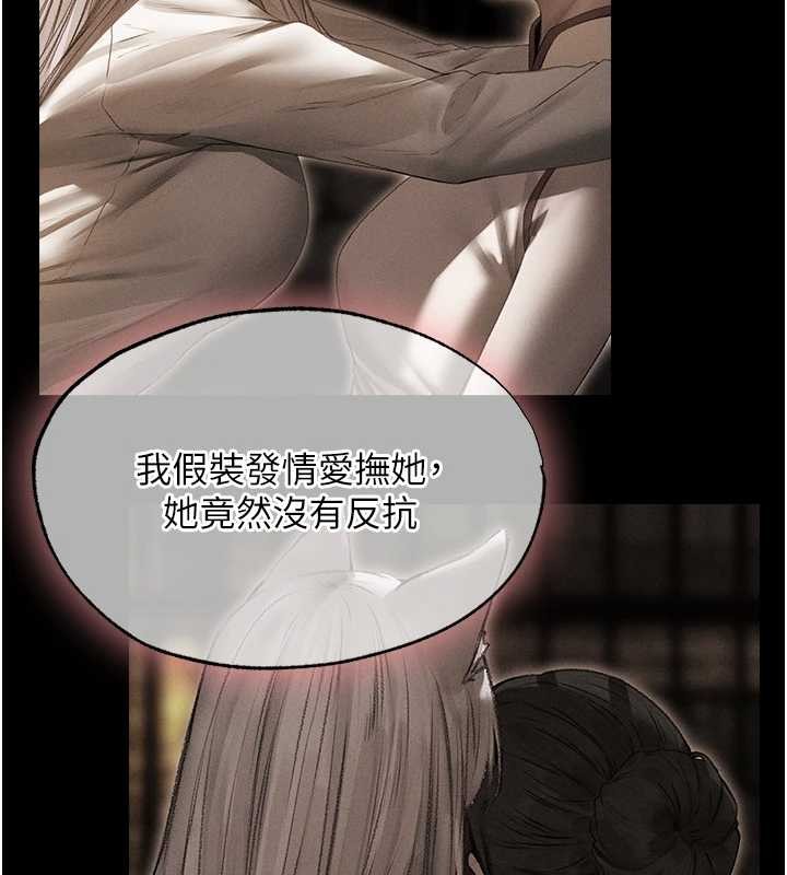 异界猎妻人第119話-折磨可愛討精怪&hearts;