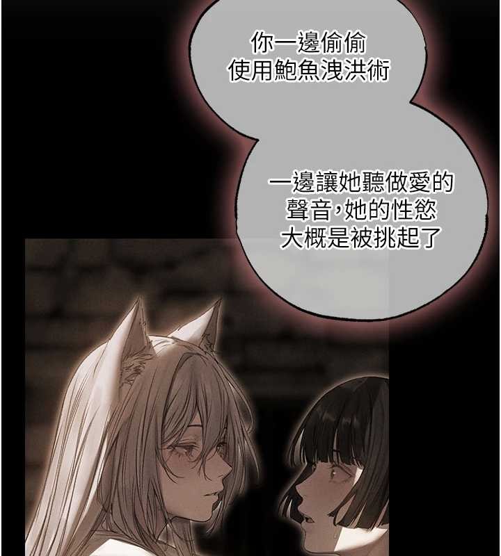 异界猎妻人第119話-折磨可愛討精怪&hearts;