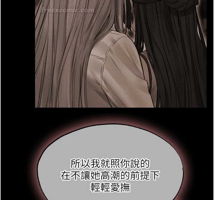 异界猎妻人第119話-折磨可愛討精怪&hearts;