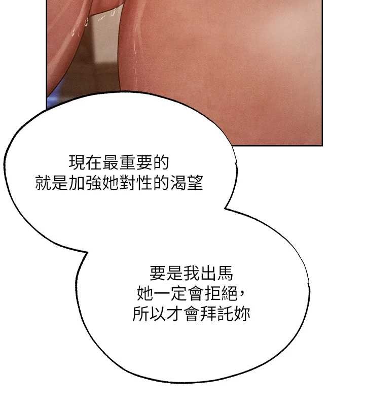 异界猎妻人第119話-折磨可愛討精怪&hearts;