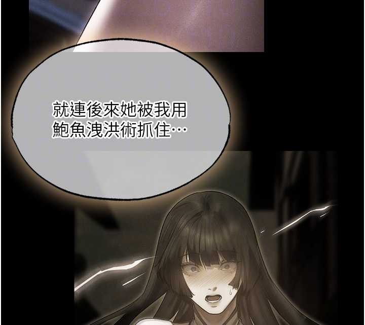 异界猎妻人第119話-折磨可愛討精怪&hearts;