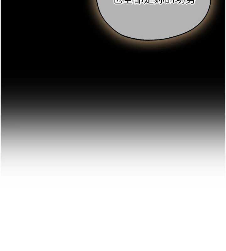 异界猎妻人第119話-折磨可愛討精怪&hearts;