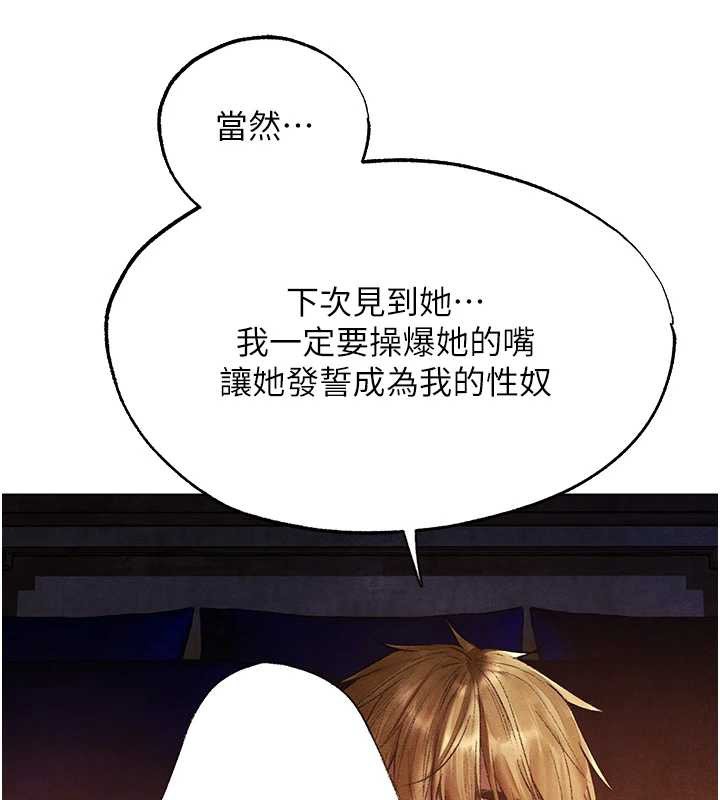 异界猎妻人第119話-折磨可愛討精怪&hearts;