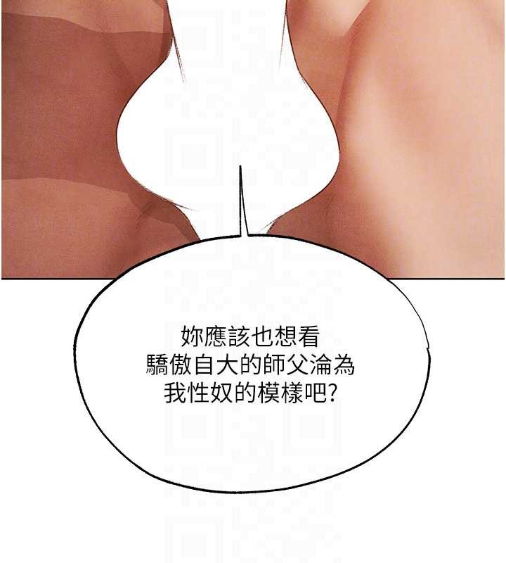 异界猎妻人第119話-折磨可愛討精怪&hearts;