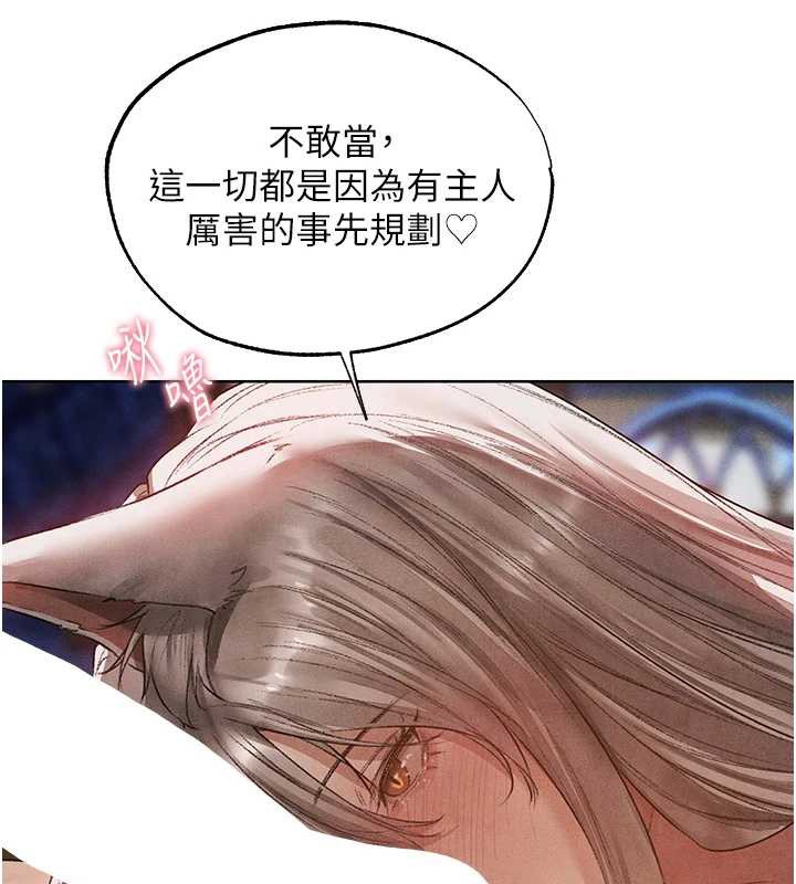 异界猎妻人第119話-折磨可愛討精怪&hearts;