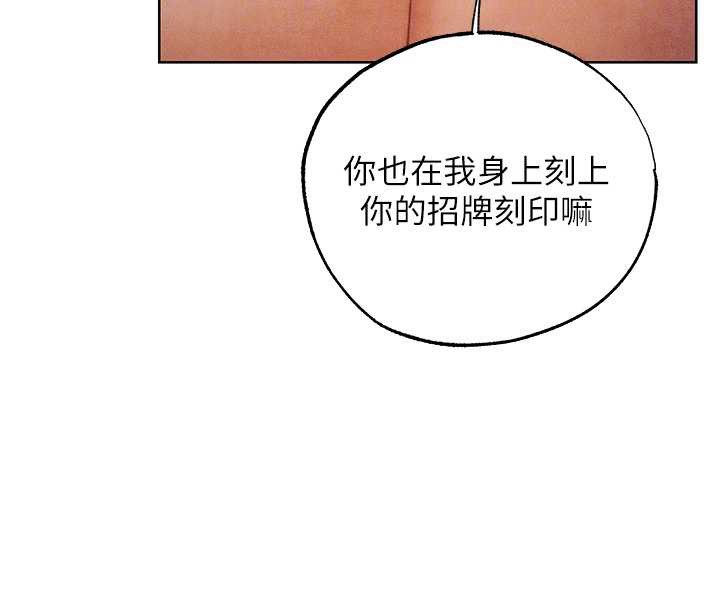 异界猎妻人第119話-折磨可愛討精怪&hearts;