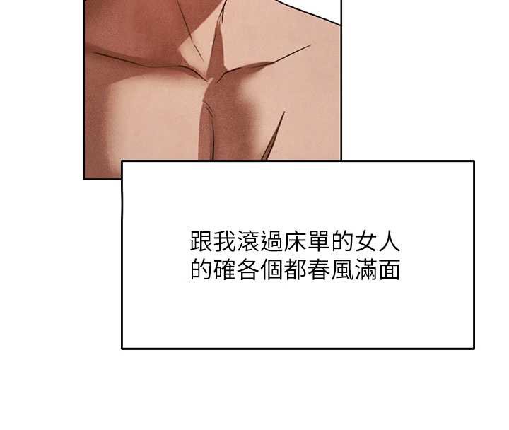 异界猎妻人第119話-折磨可愛討精怪&hearts;