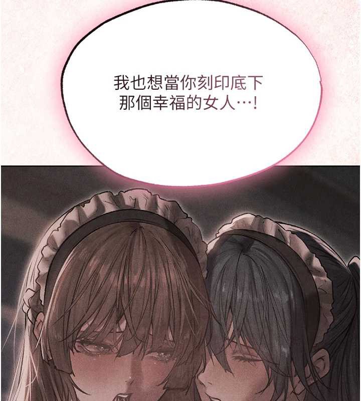 异界猎妻人第119話-折磨可愛討精怪&hearts;