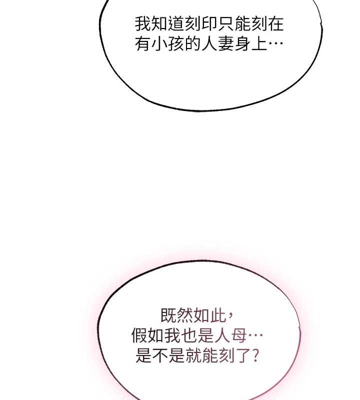 异界猎妻人第119話-折磨可愛討精怪&hearts;