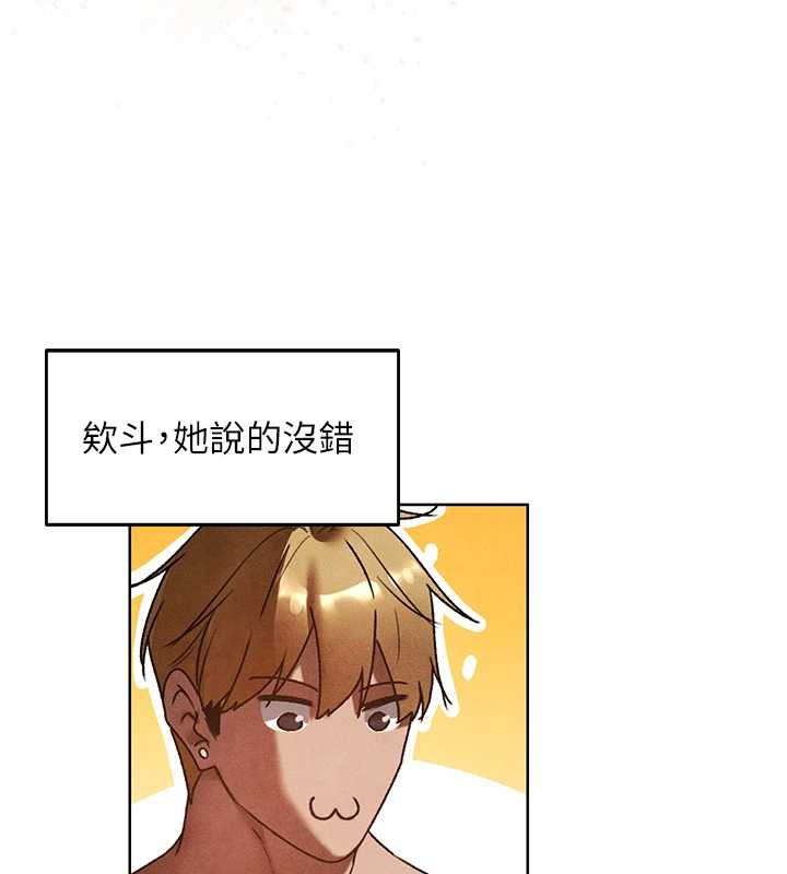 异界猎妻人第119話-折磨可愛討精怪&hearts;