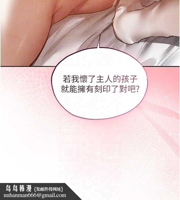 异界猎妻人第119話-折磨可愛討精怪&hearts;