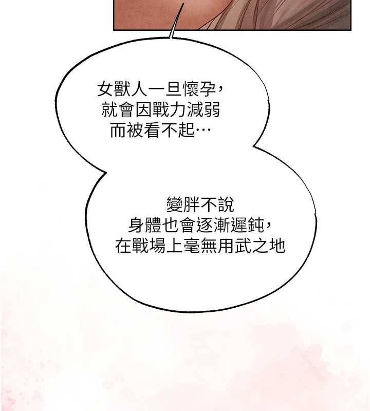 异界猎妻人第119話-折磨可愛討精怪&hearts;