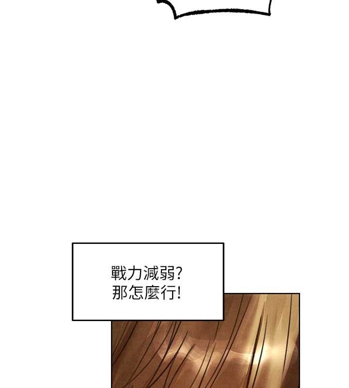 异界猎妻人第119話-折磨可愛討精怪&hearts;